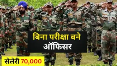 CRPF Bharti 2024