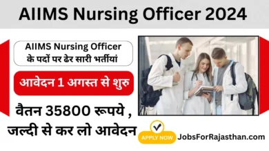 AIIMS Nursing Officer